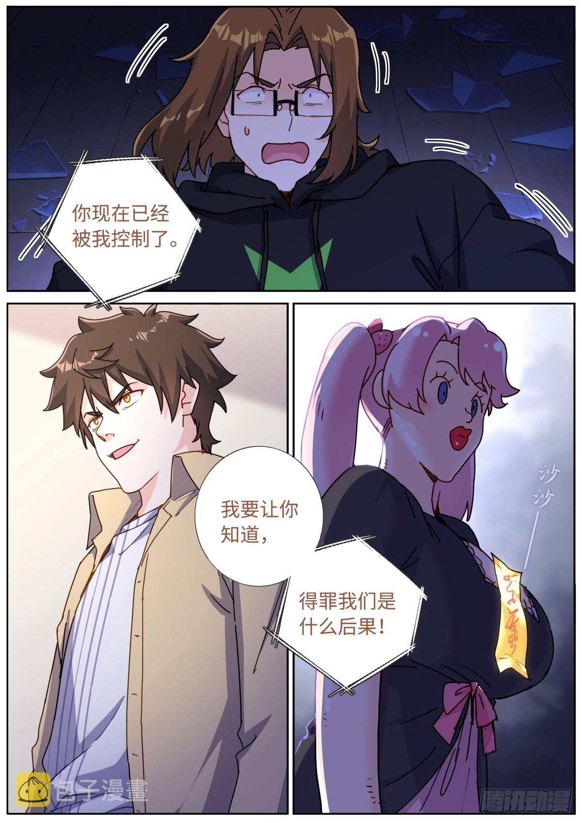 099 替身攻击5
