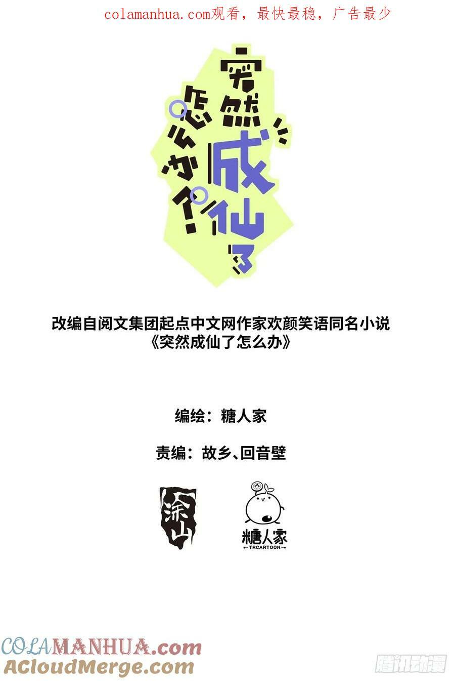 122 乐不思蜀0