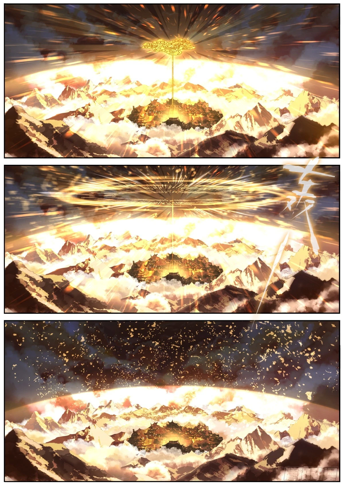 089 境界之差12