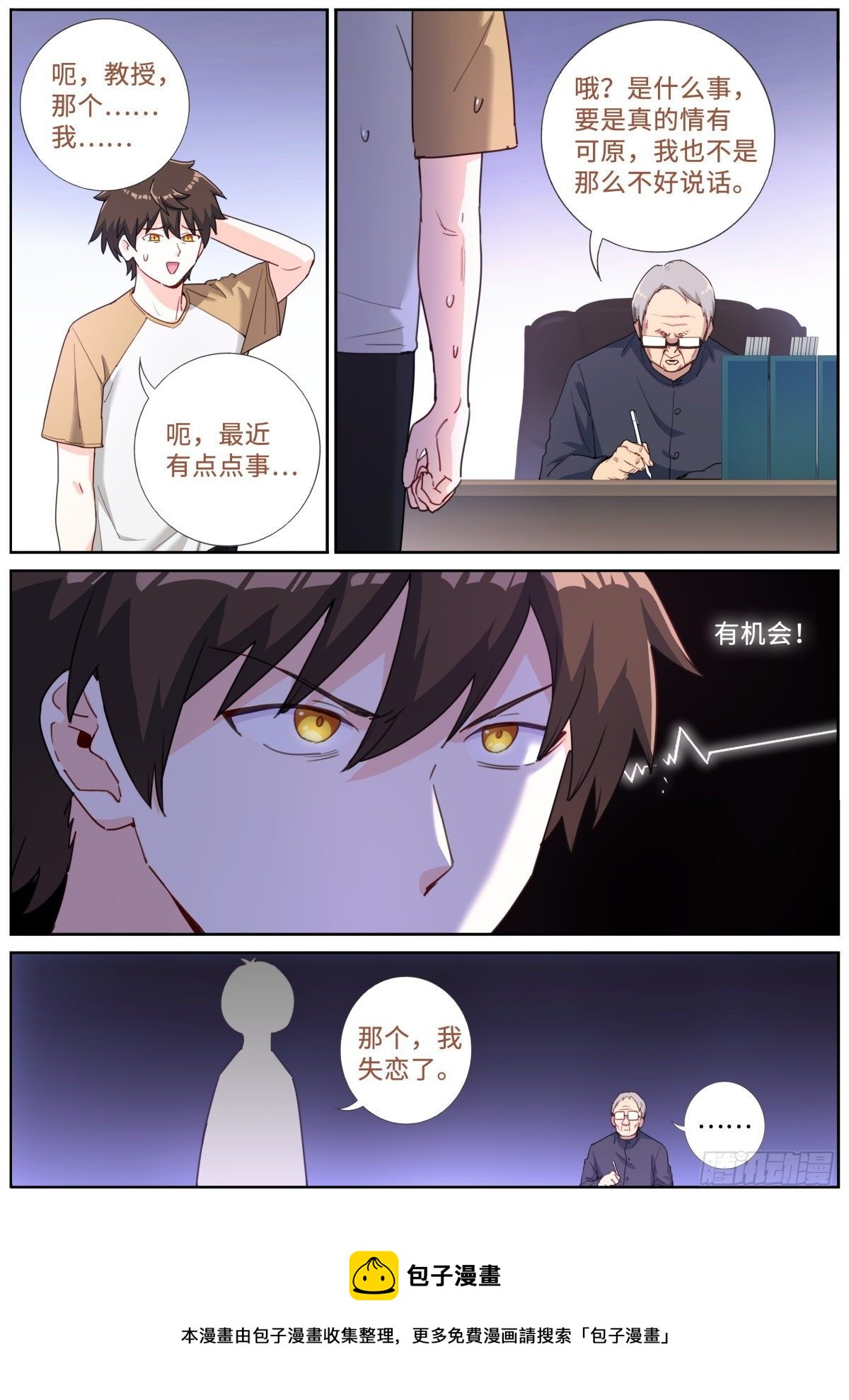 019 动之以情8