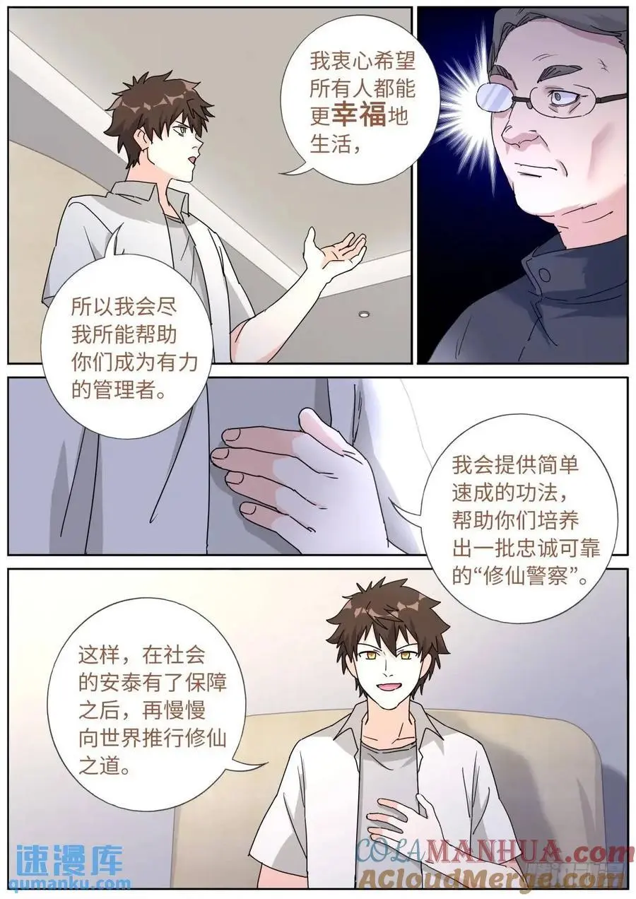 185 高层会晤10
