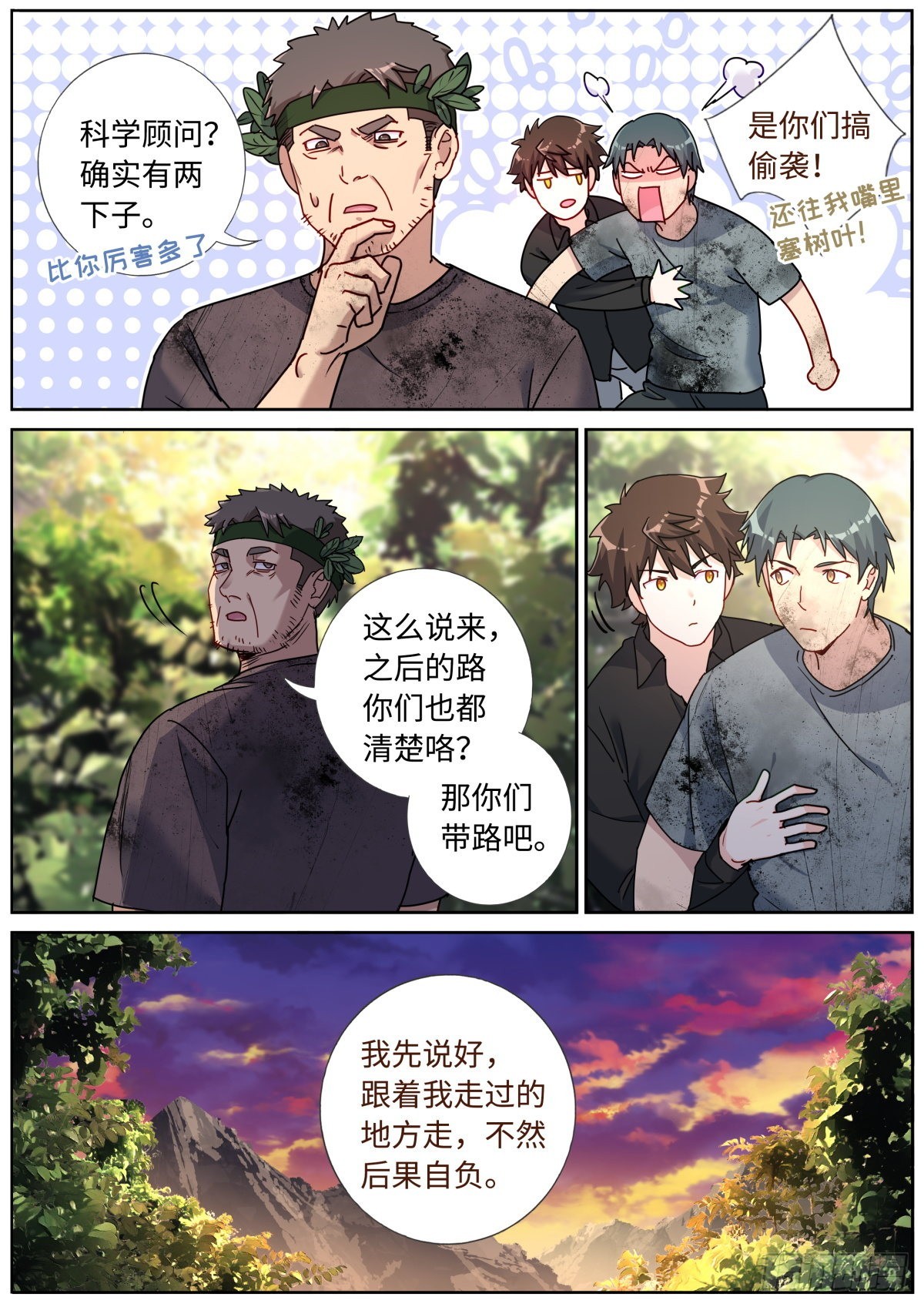 074 出师有名8