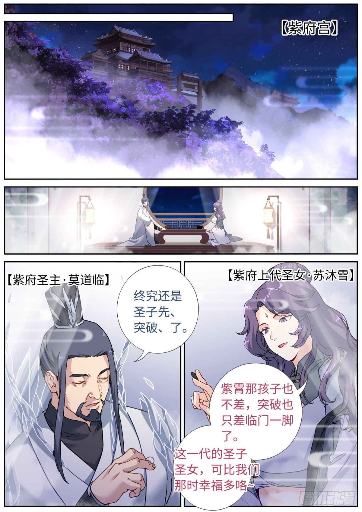 077 人情世故10