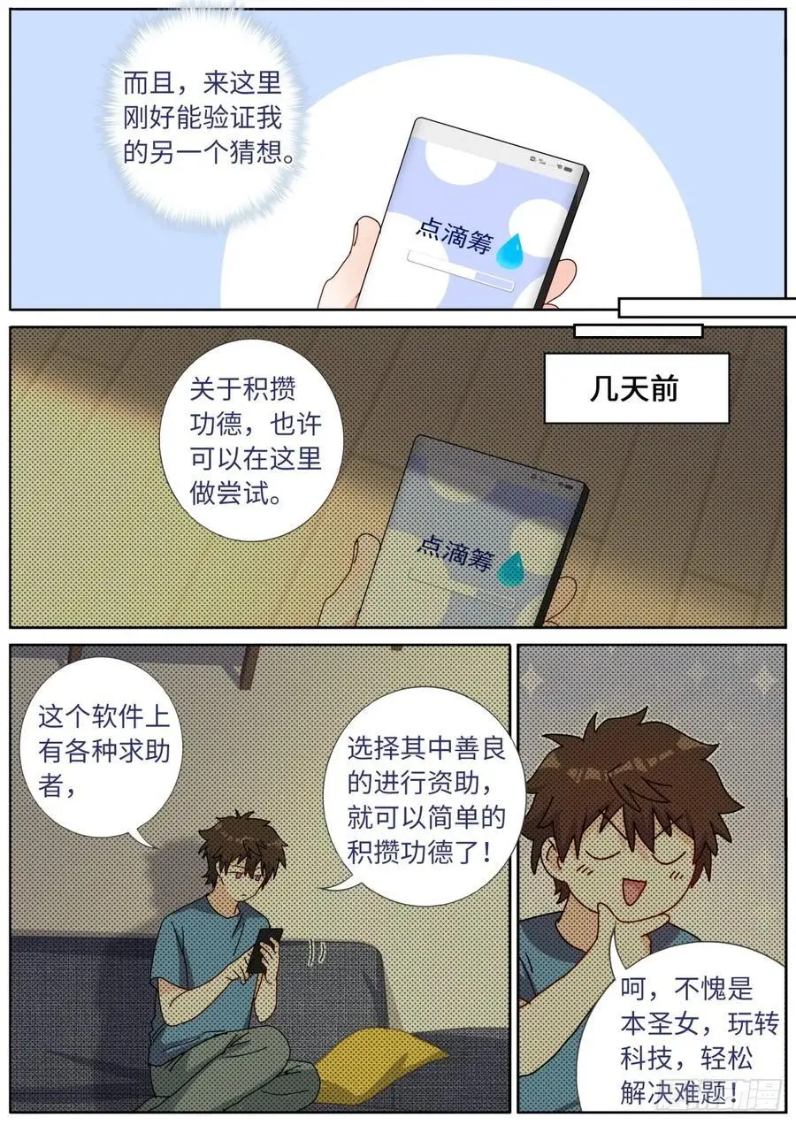 172 面见网友3