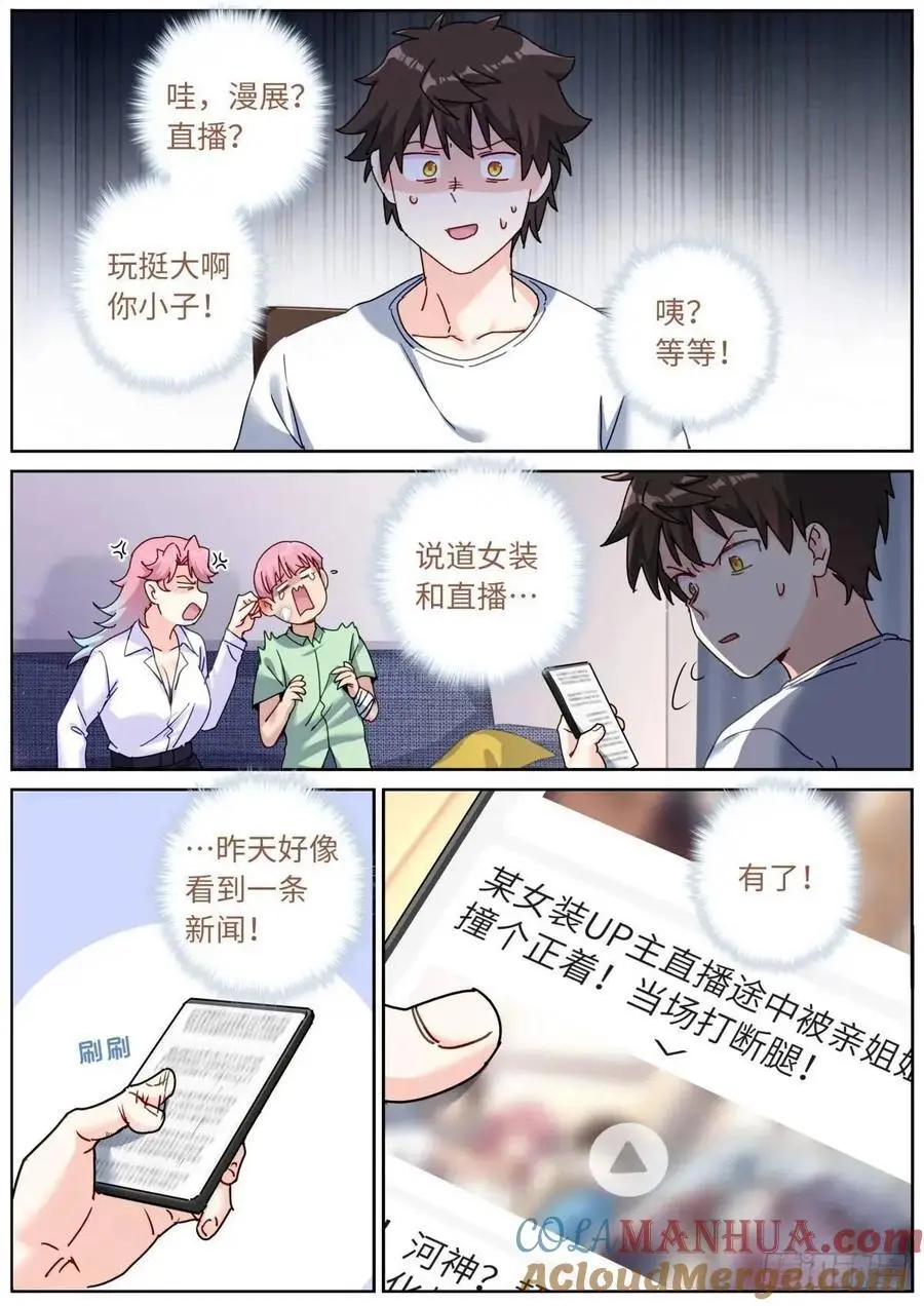 165 壮烈社死9
