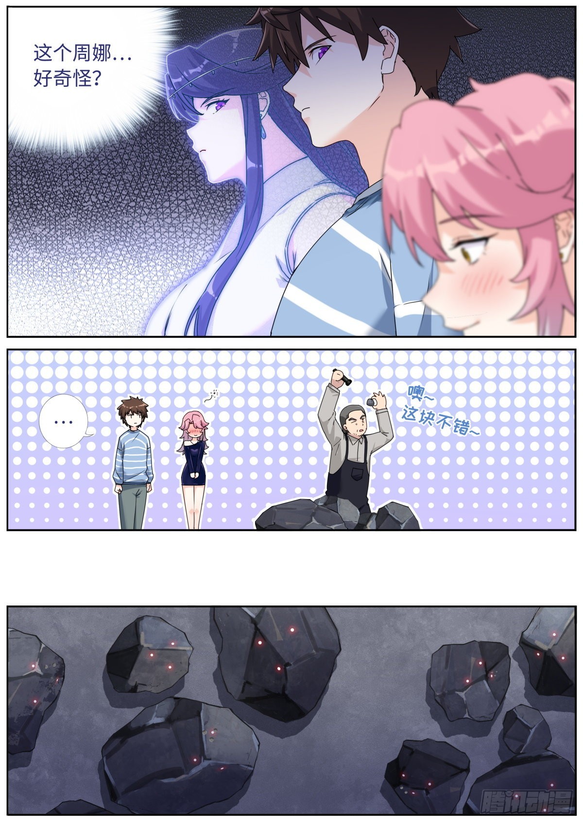 052 拿到赛点6