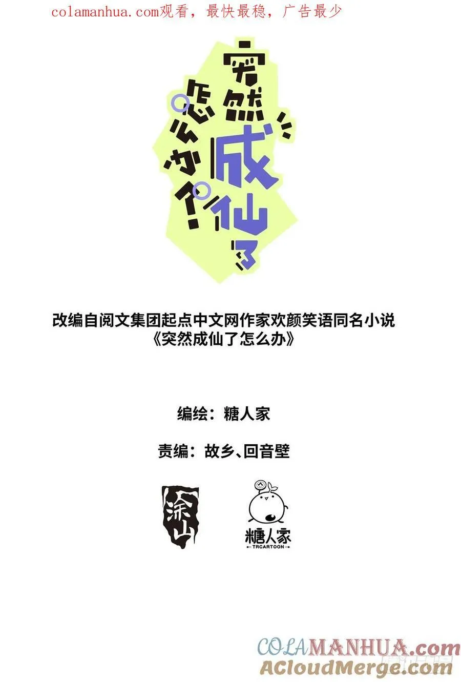 139 万妖冢13