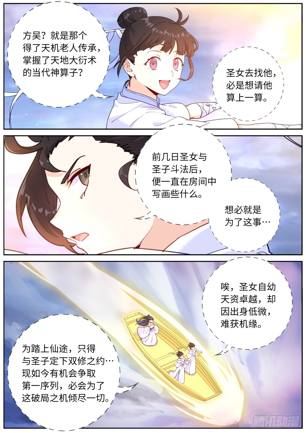 016 提前消费11