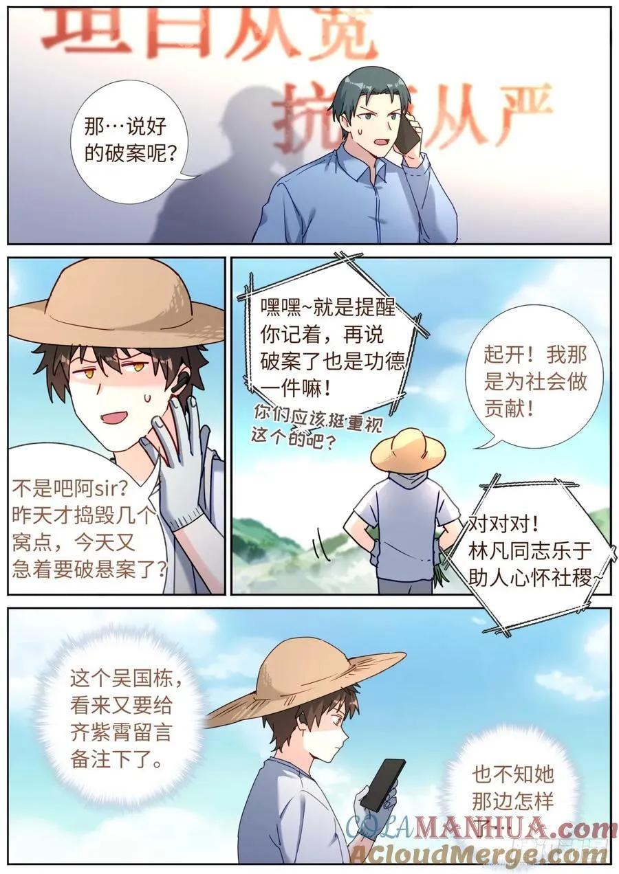 139 万妖冢2