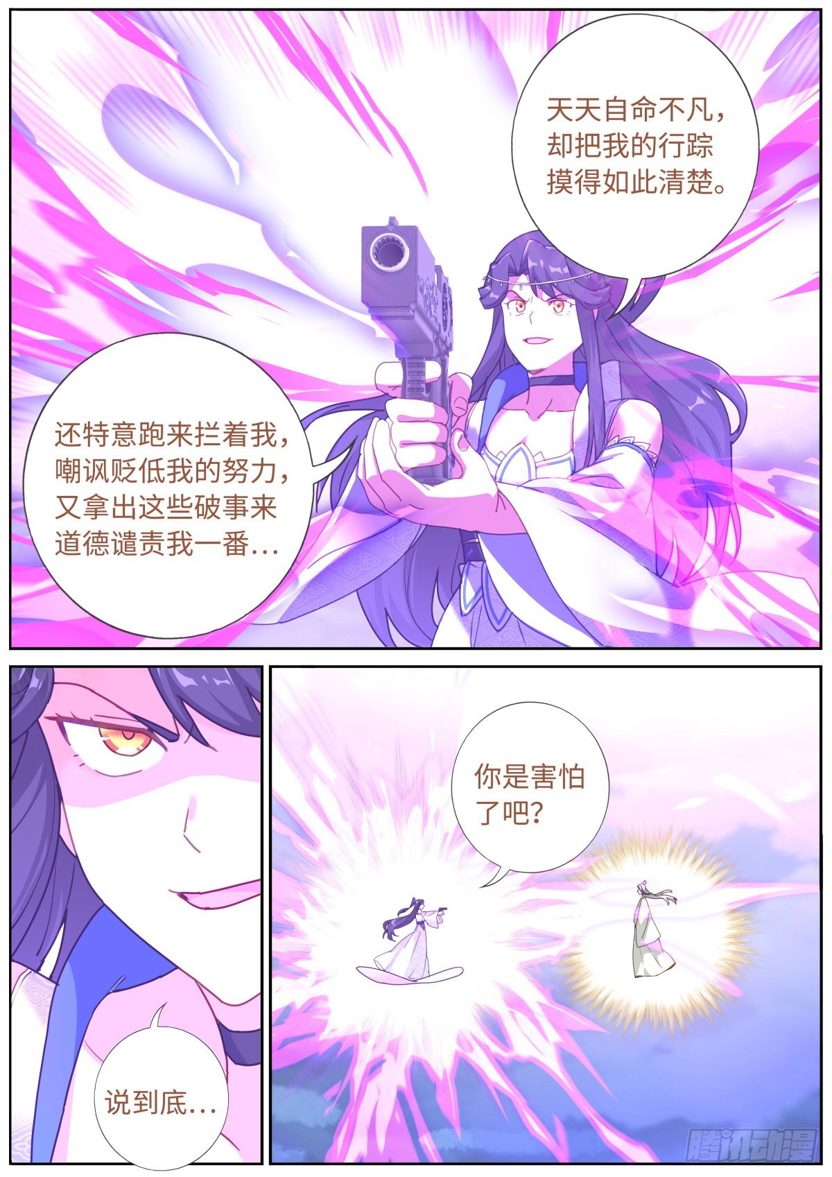 066 反向PUA6