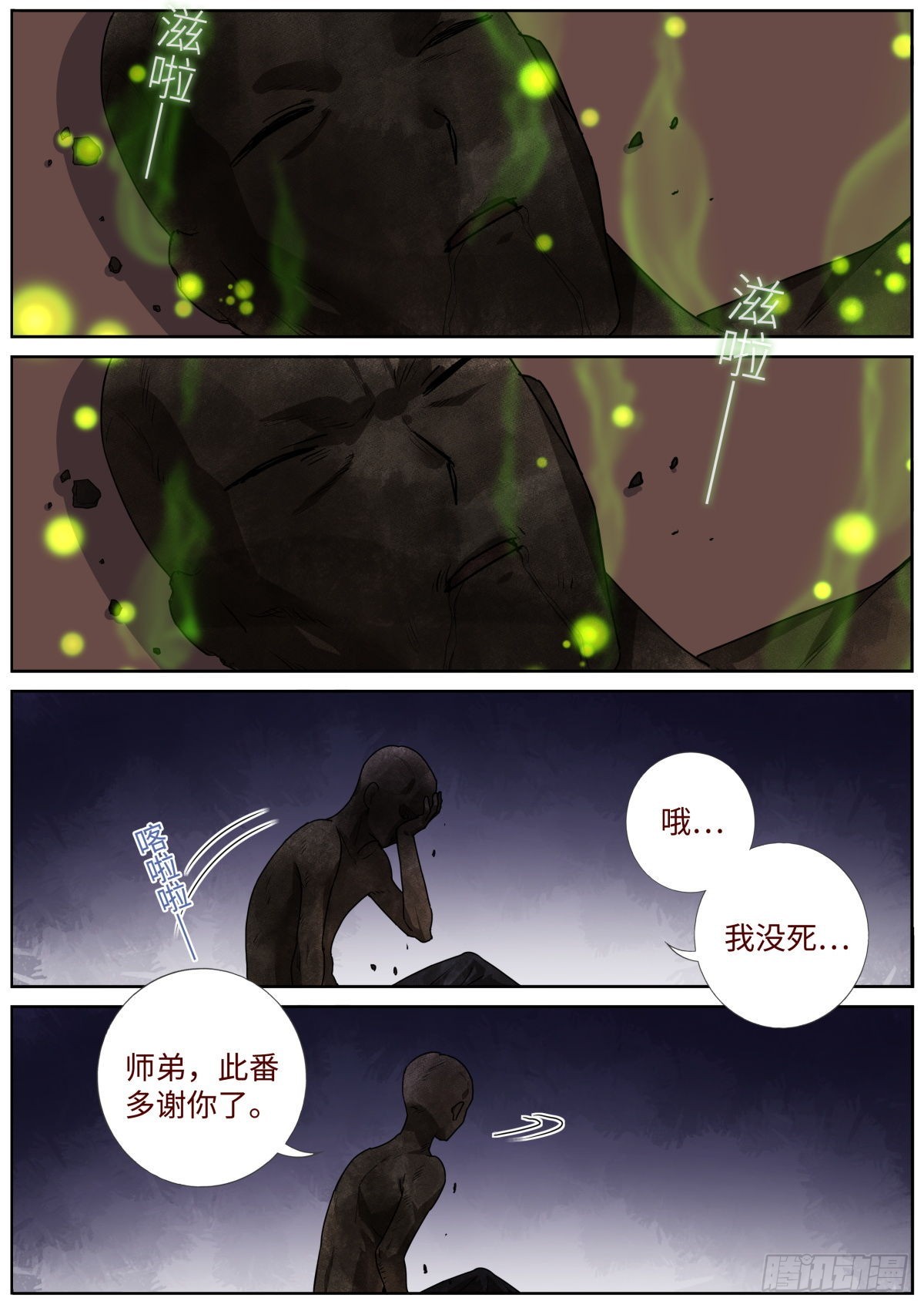 061 烤全人儿6