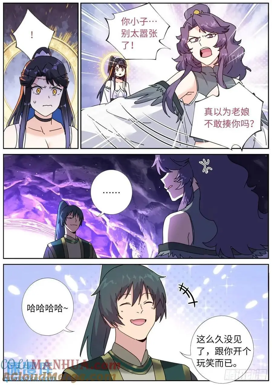 181 妖女情史8