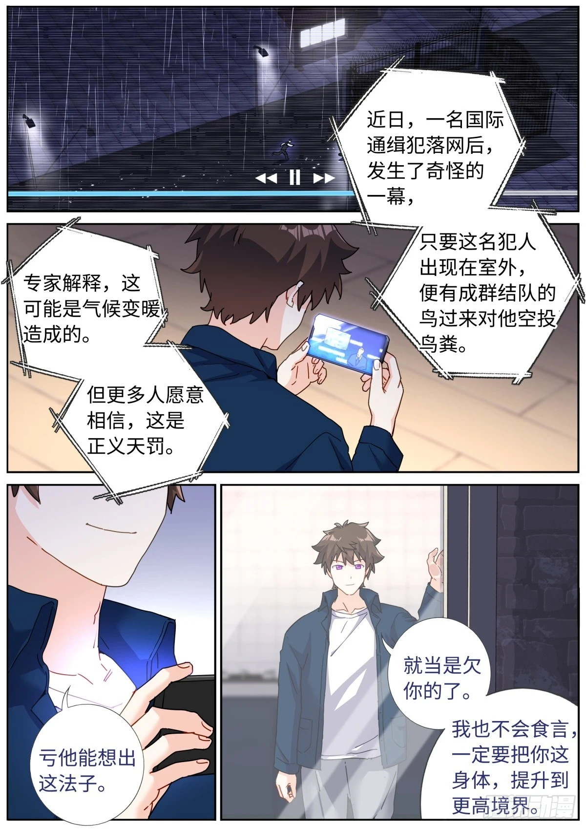 102 主仆契约10