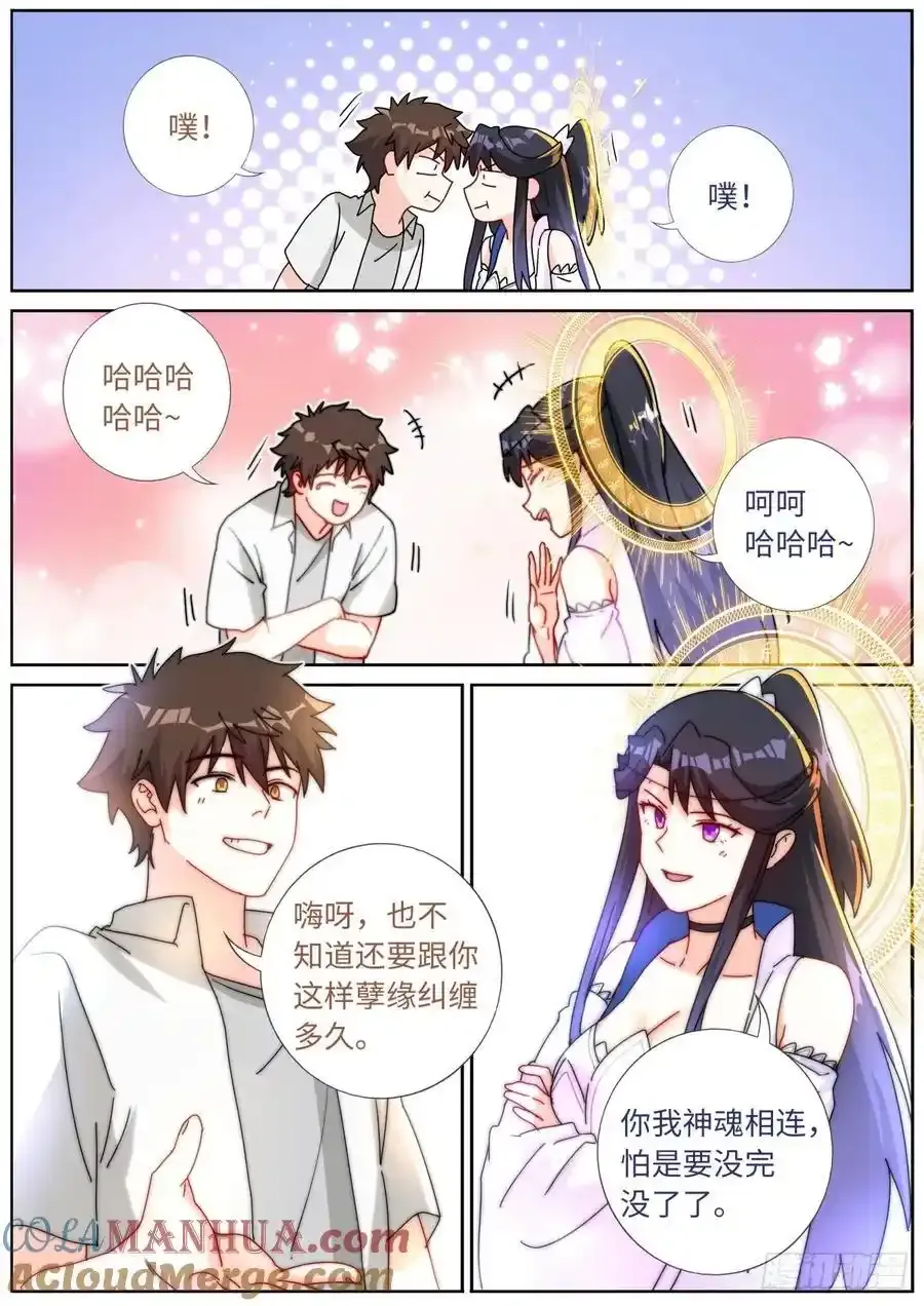 成仙191 成仙之路12