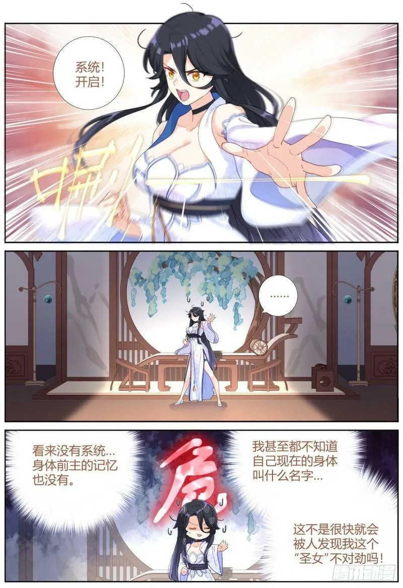 001 他还是她？14