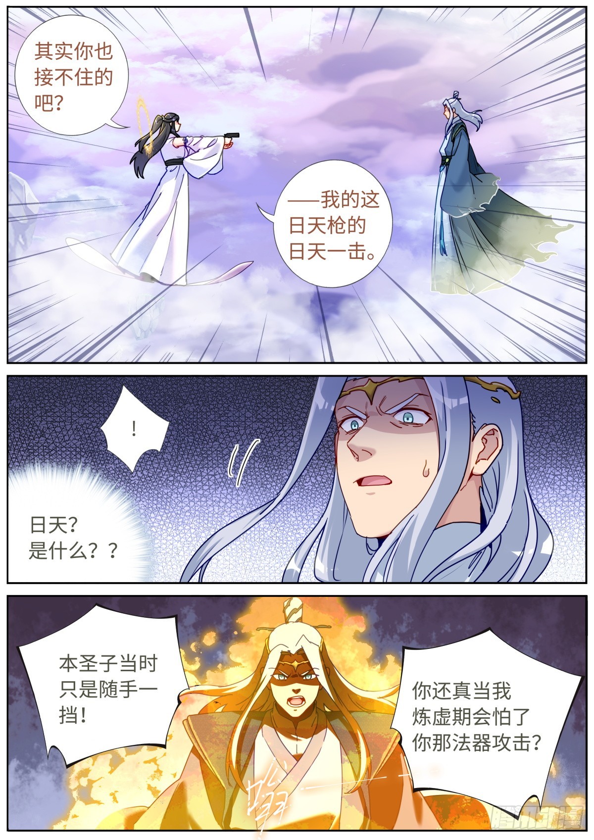 094 犹日在天1