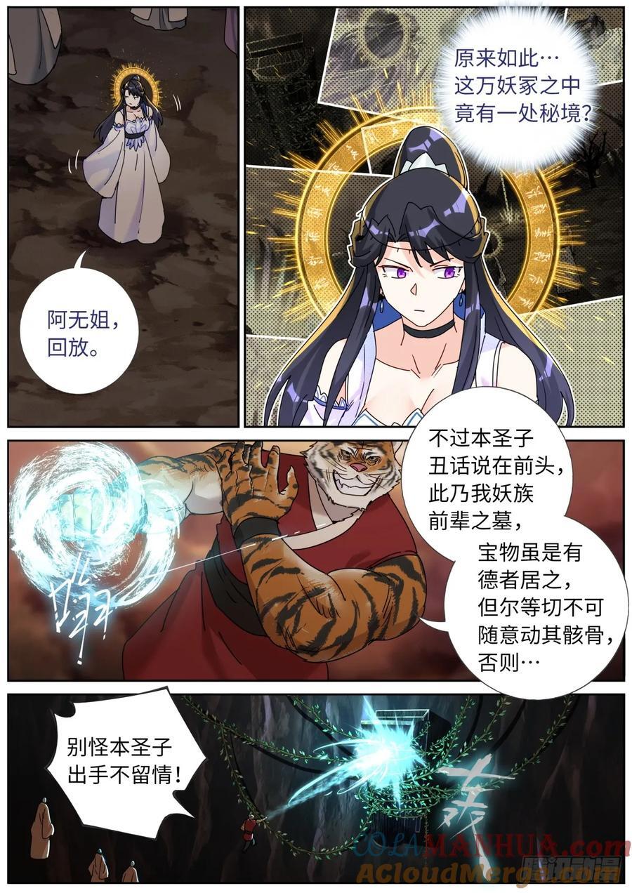 147 开棺6