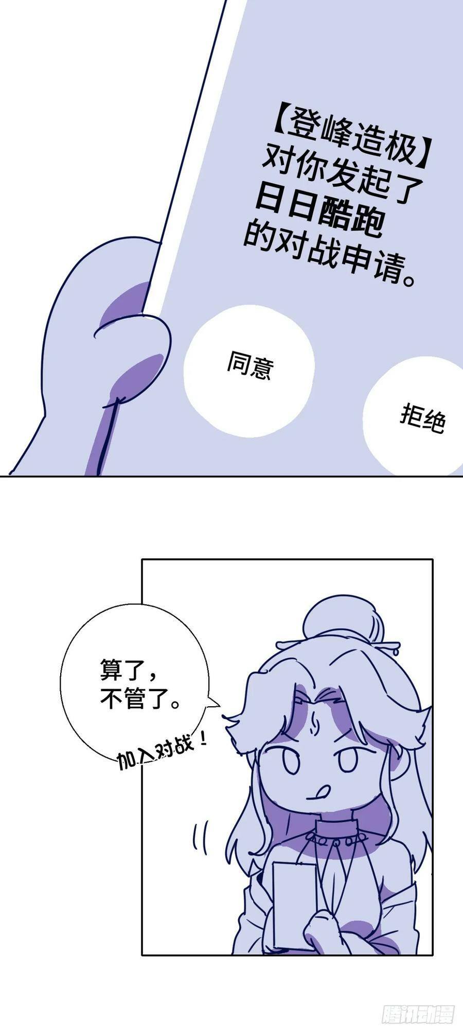 番外111