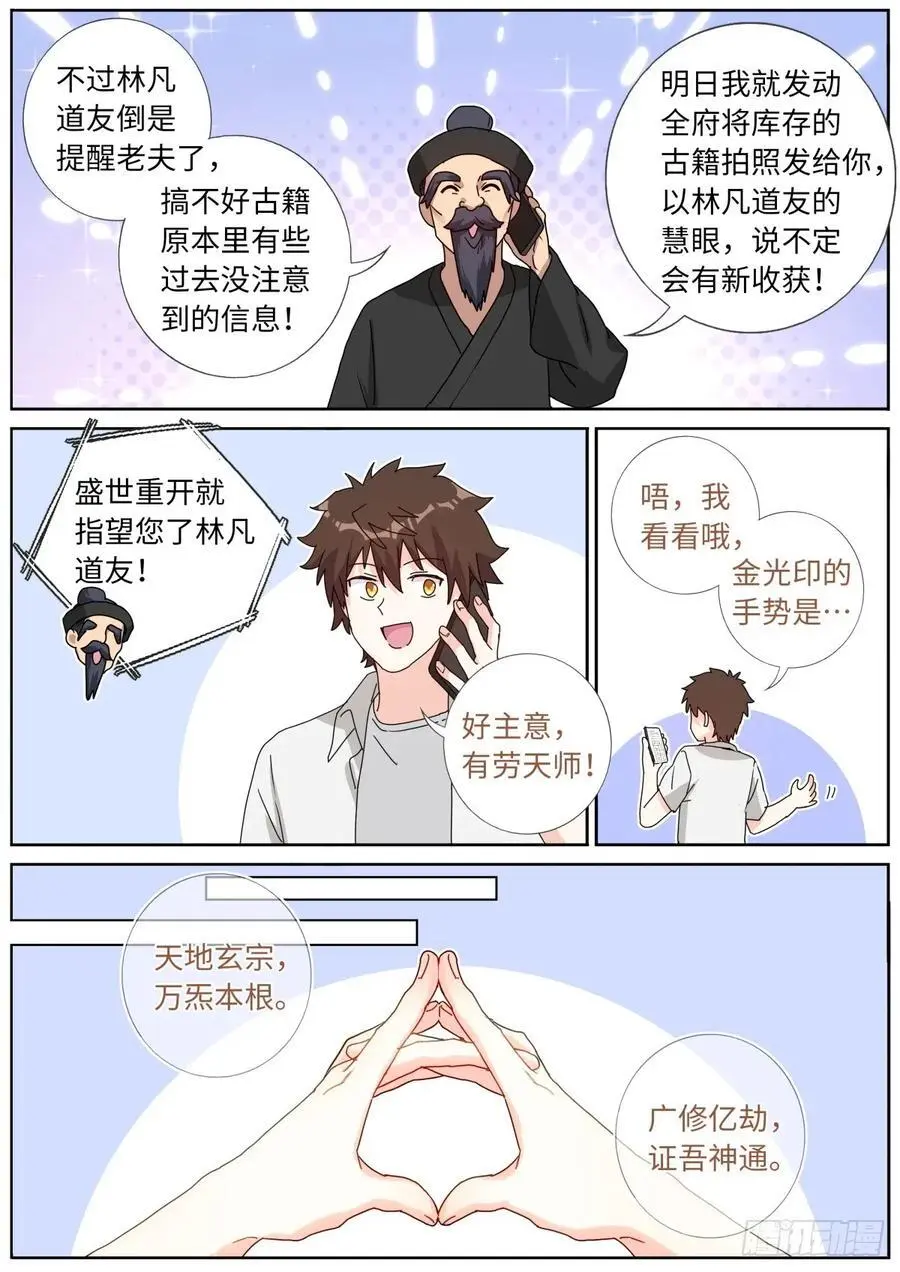189 备战陨石9