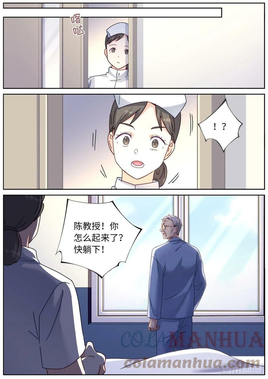 109 奇迹8