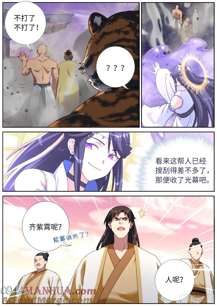 150 主角模板6