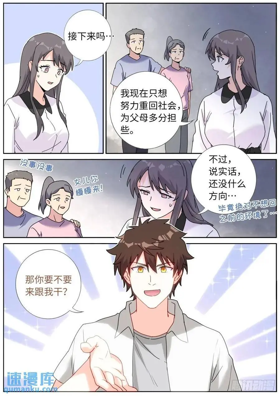 183 新的帮手7