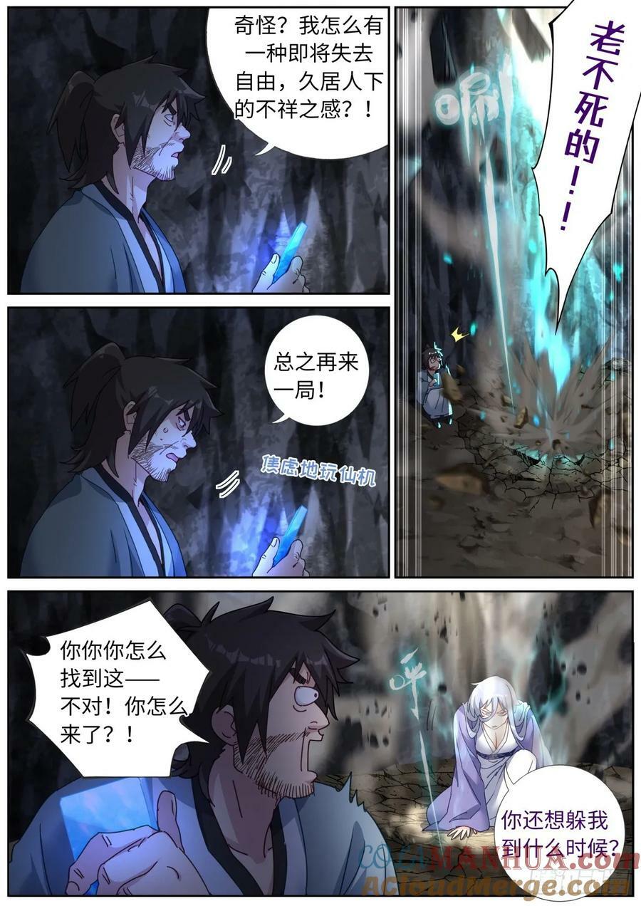 129 解开心结8