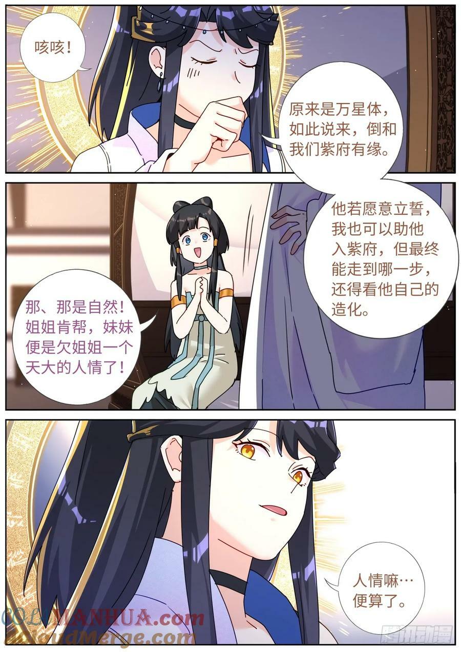 118 万星体7