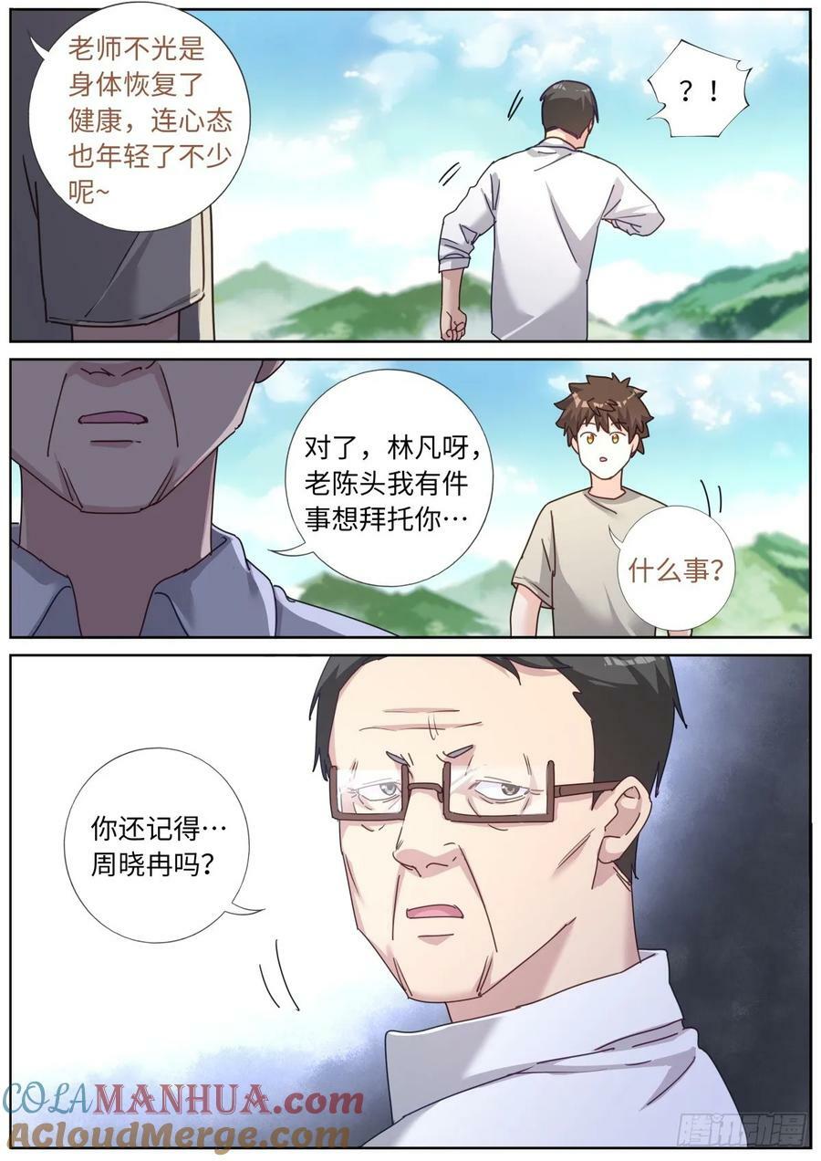 127 园丁10