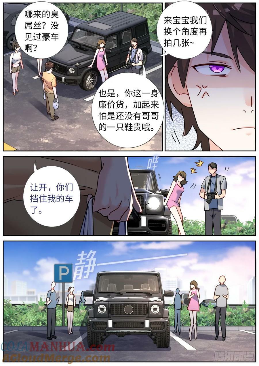 119 修仙门槛4