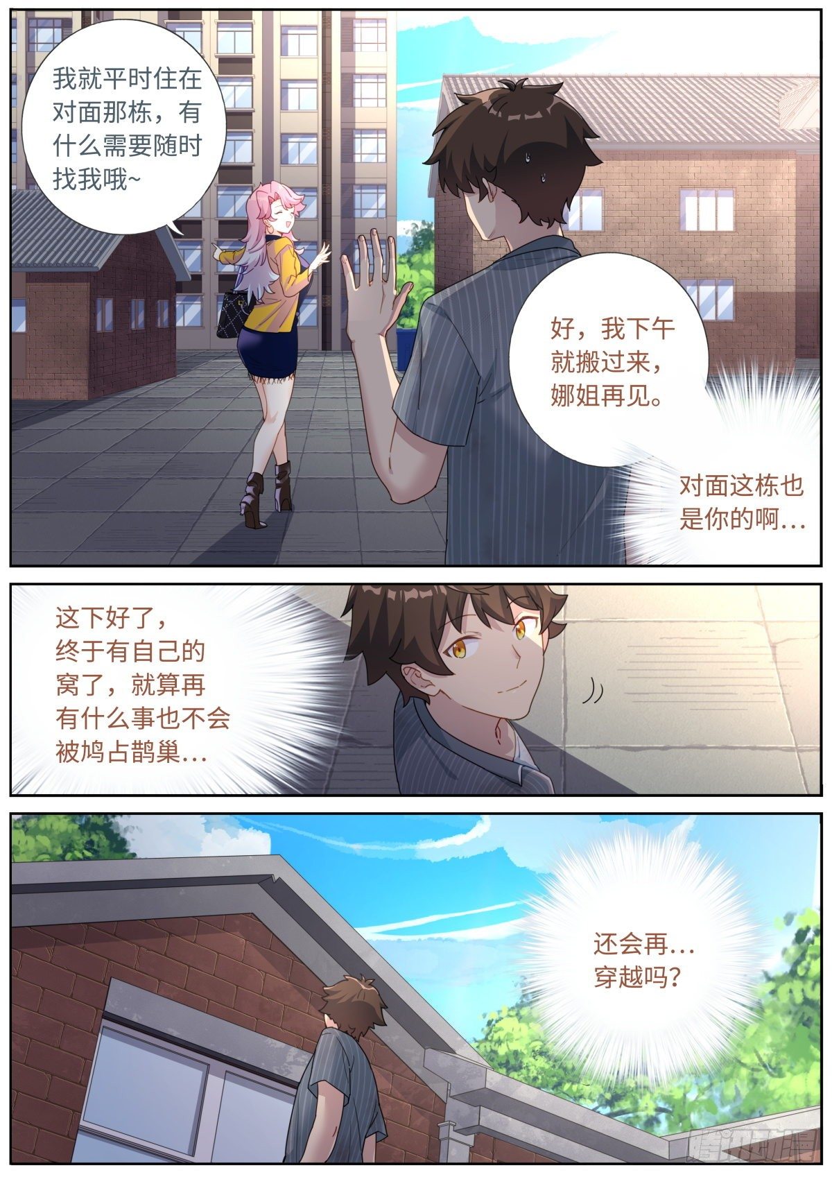 007 私人空间12