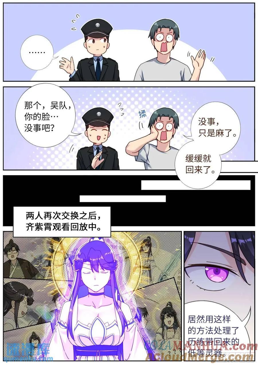 163 紫府妖女3