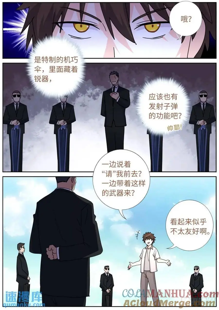 184 上面来人了！12