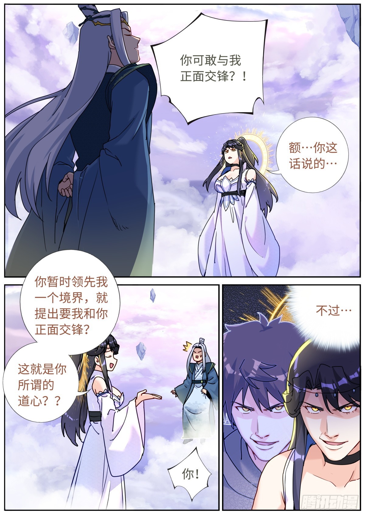 093 口舌之快11