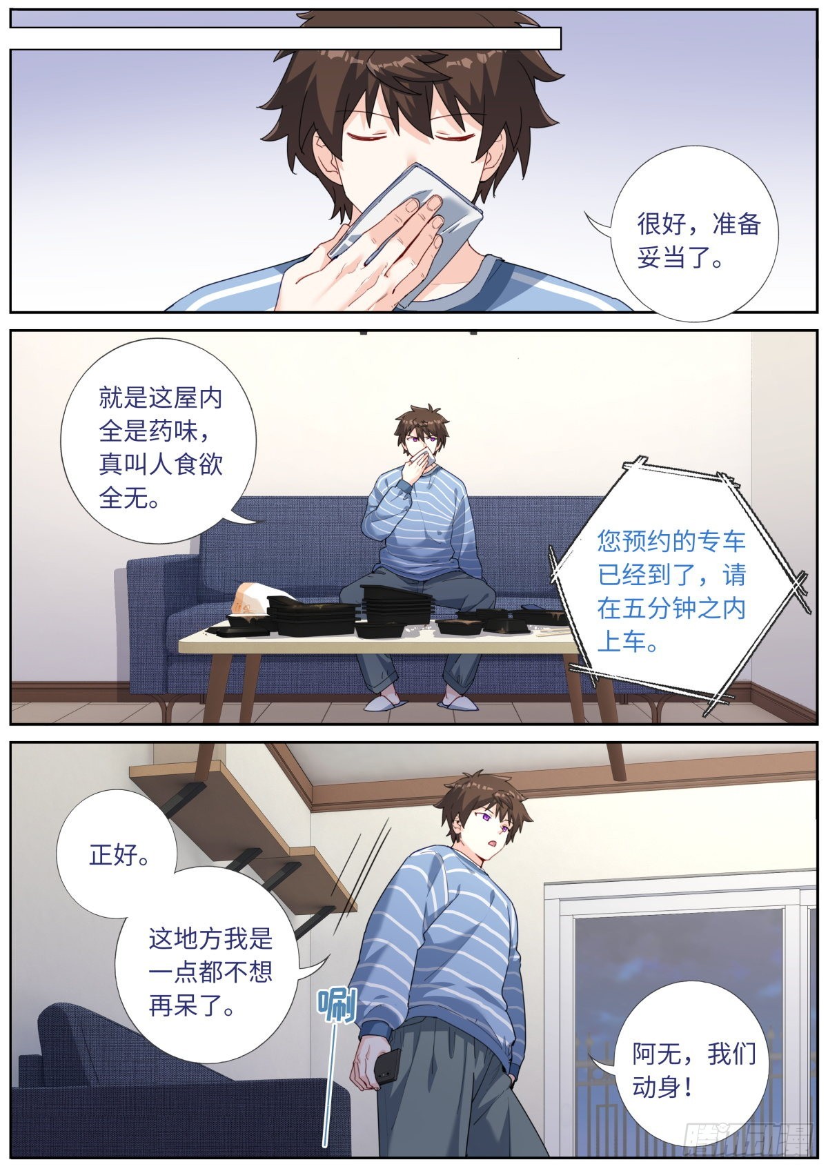 039 夜间出行8