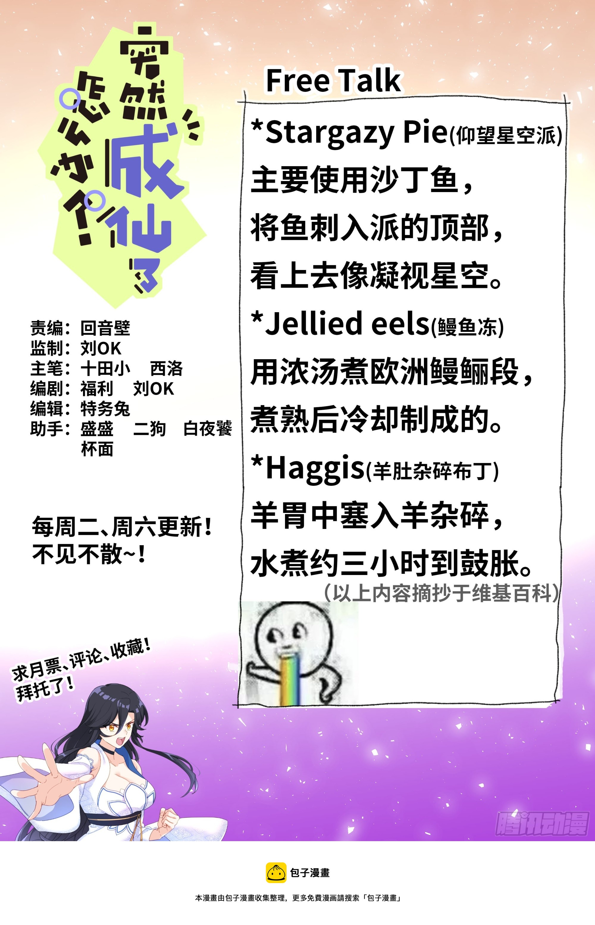082 仰望星空14