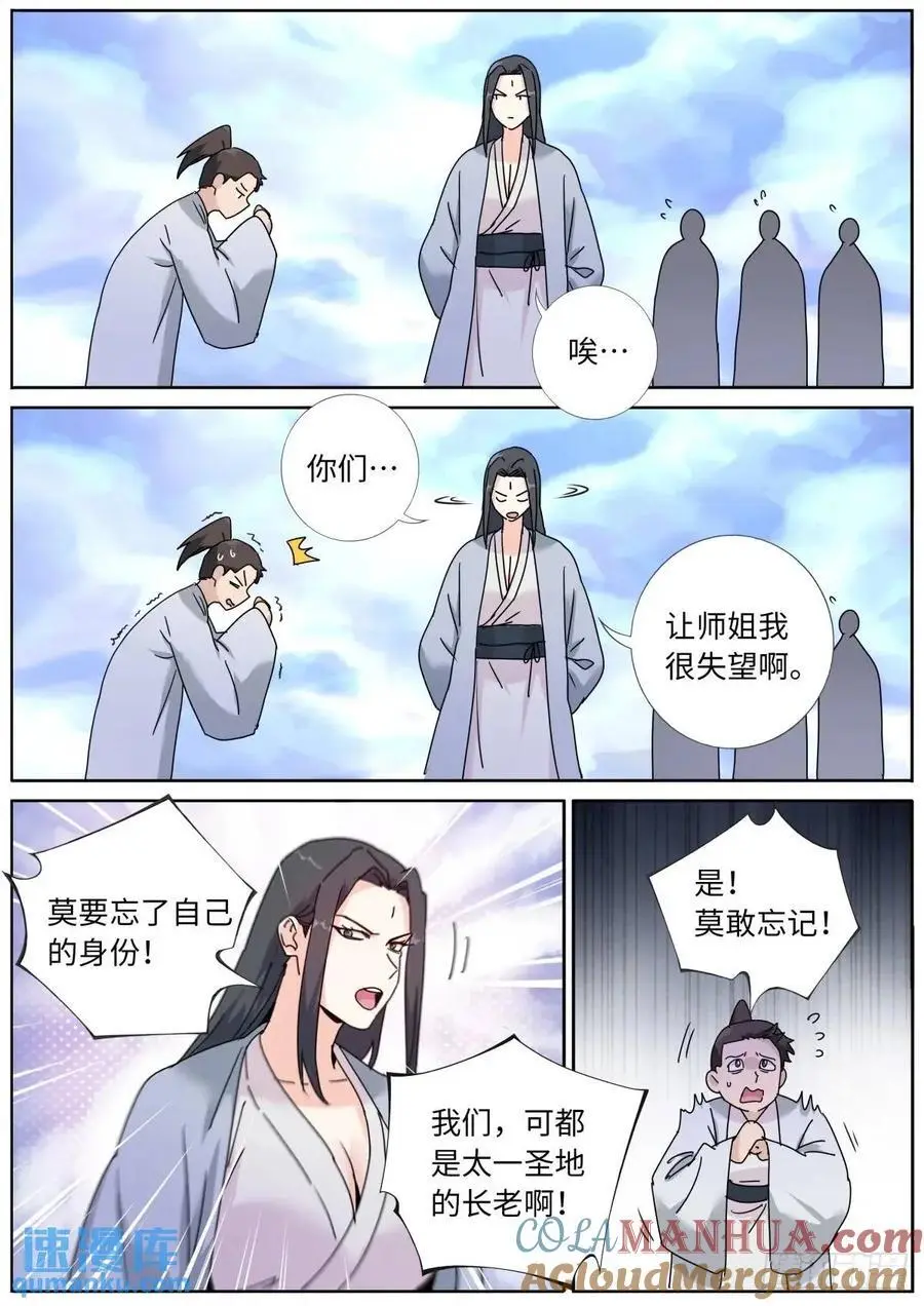 179 洗劫宝库6