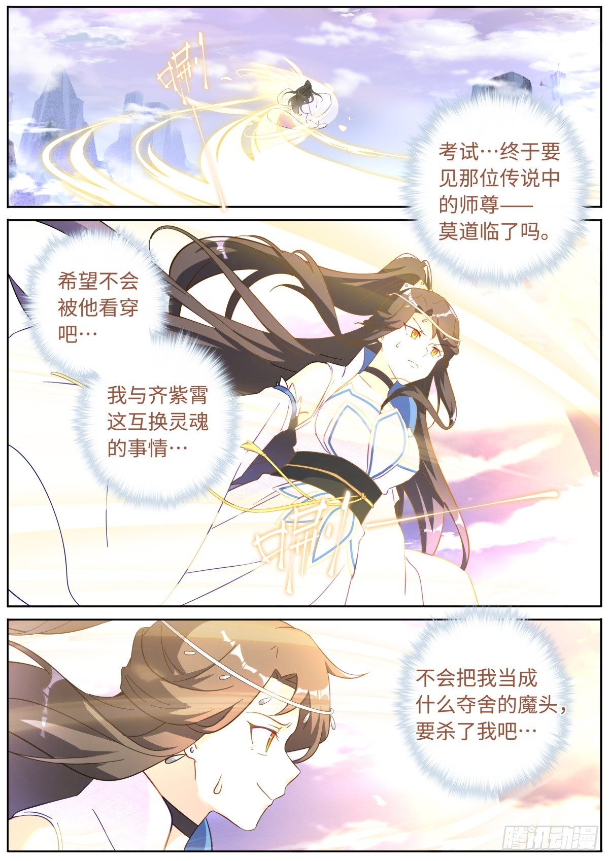 086 比就比吧6