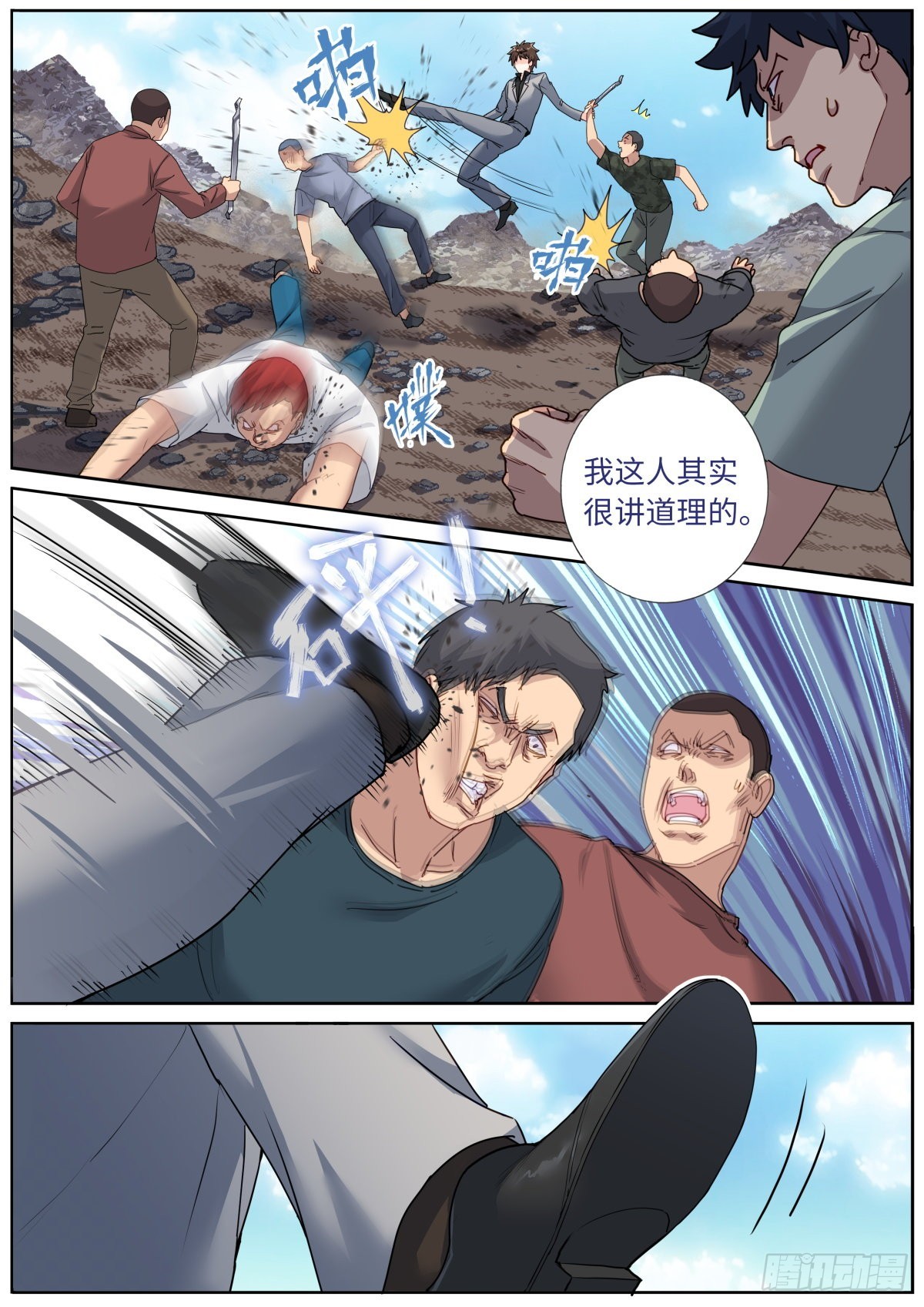 064 以理服人5