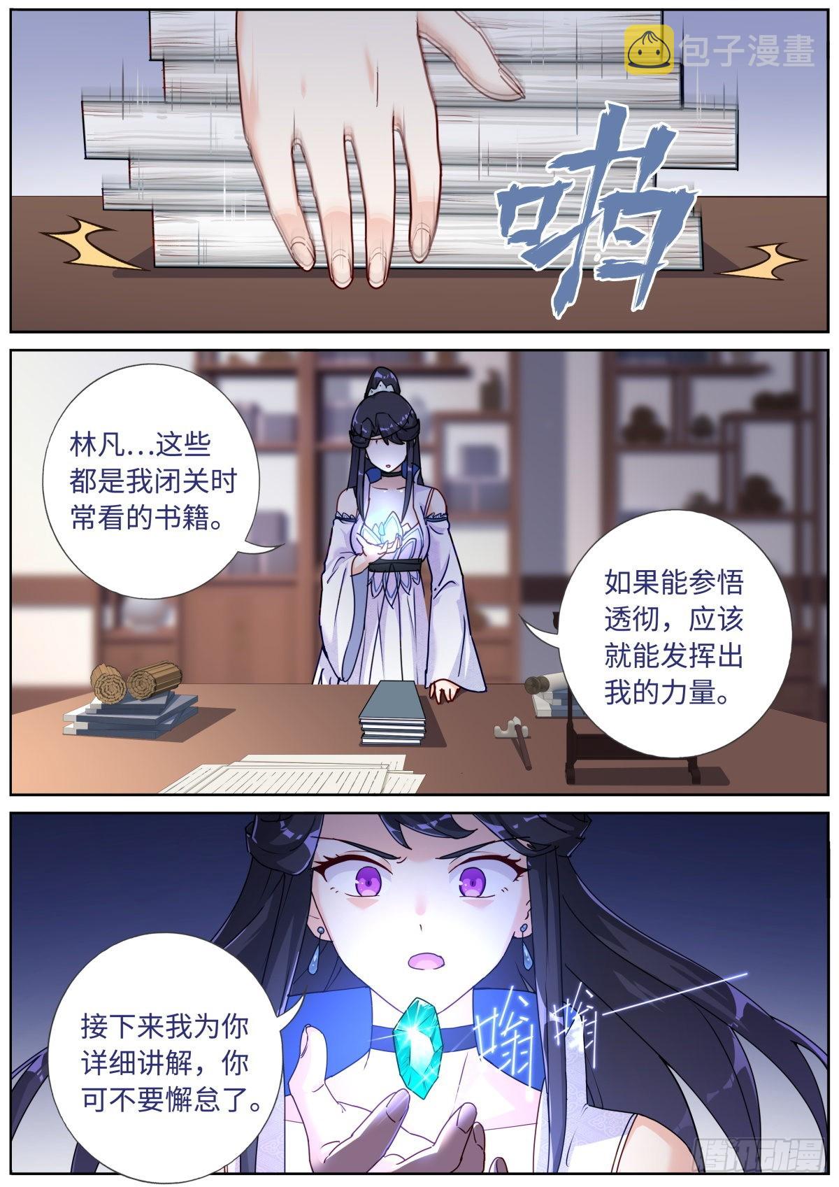 056 狂热粉丝4