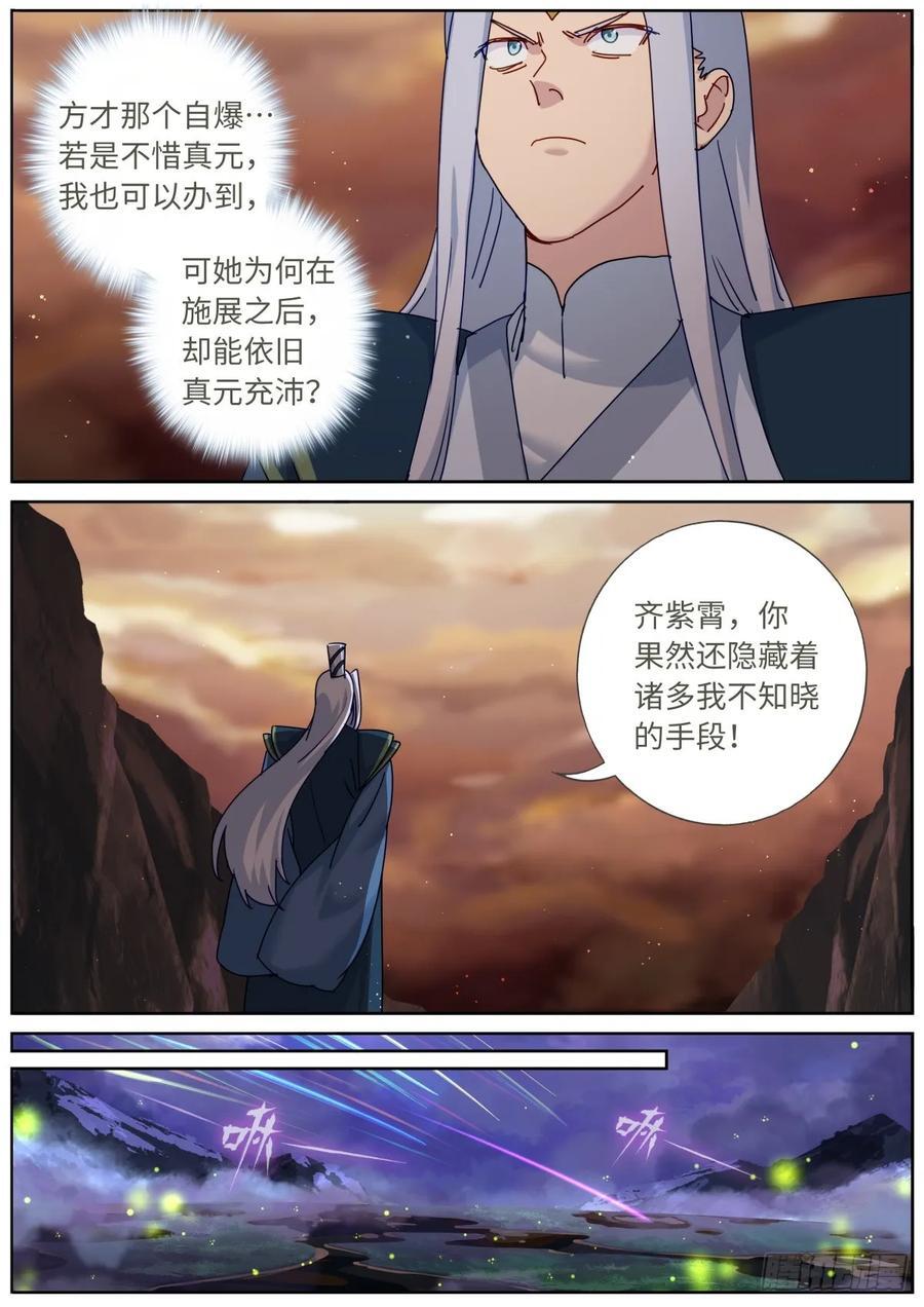 156 装完就跑11