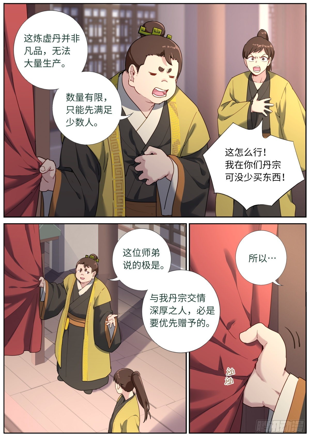 030 营销套路4