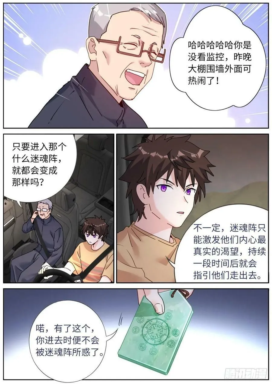 135 辣眼睛18