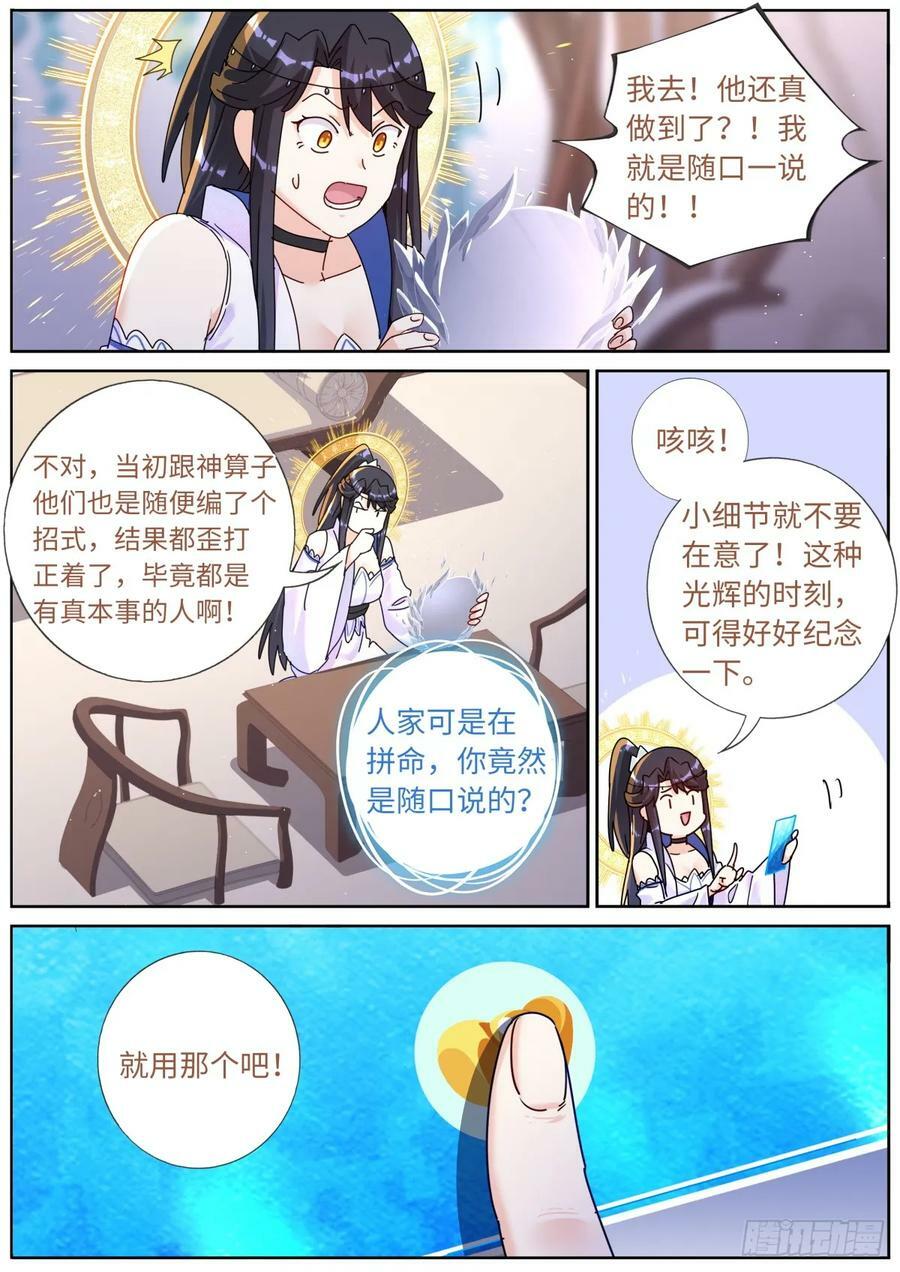 134 滑铲第一人11