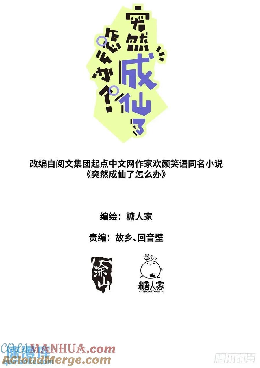 161 送你上热搜1
