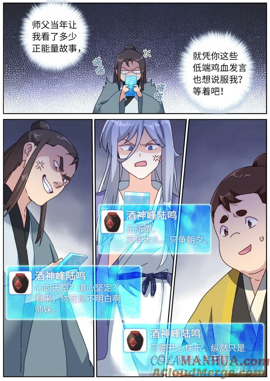 124 顺着网线来打你6