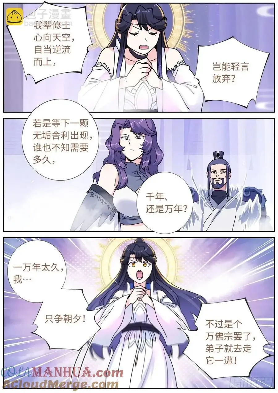 176 只争朝夕9