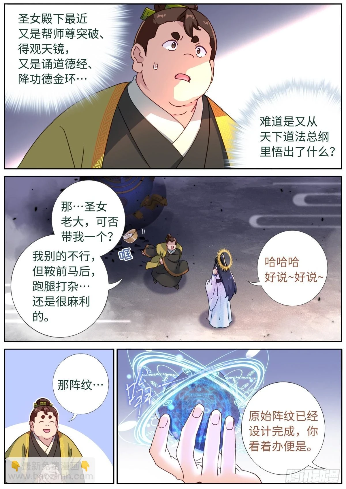 103 自然之金11