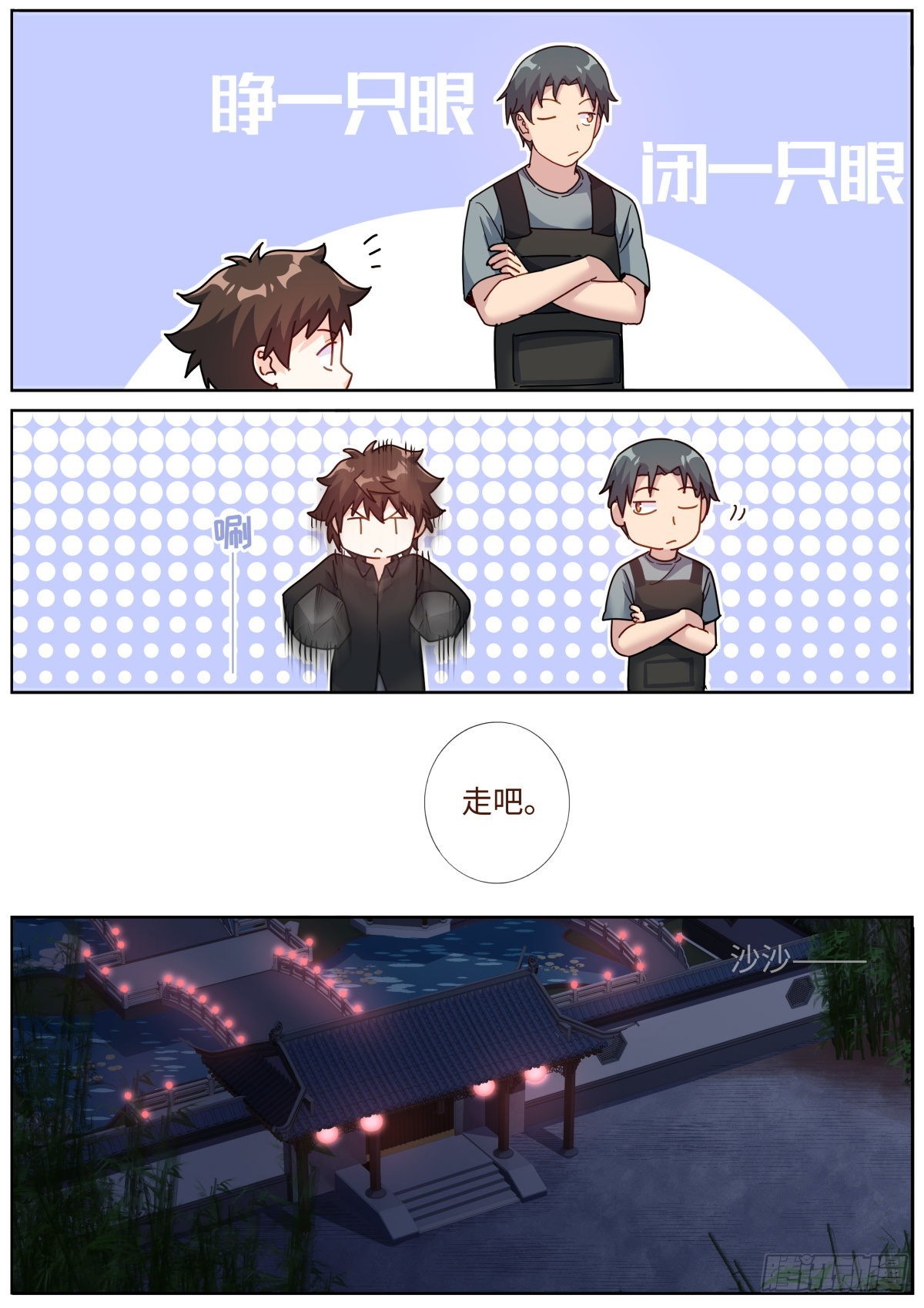 077 人情世故6