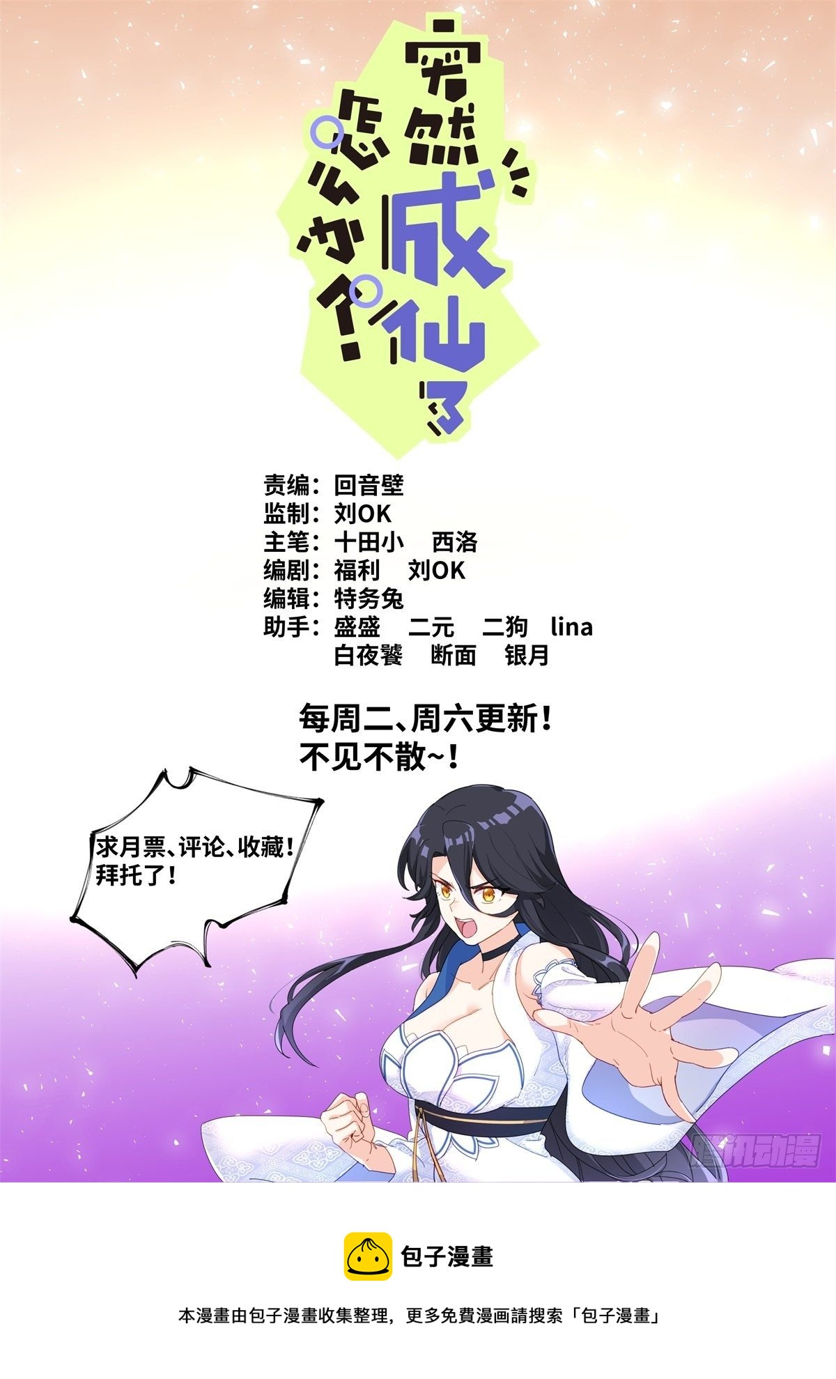 022 下次再说11